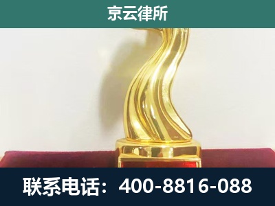 清苑-养殖场关停拆迁律师