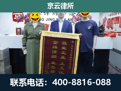 清苑-养殖企业拆迁律师